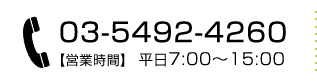 telF03-3463-4400